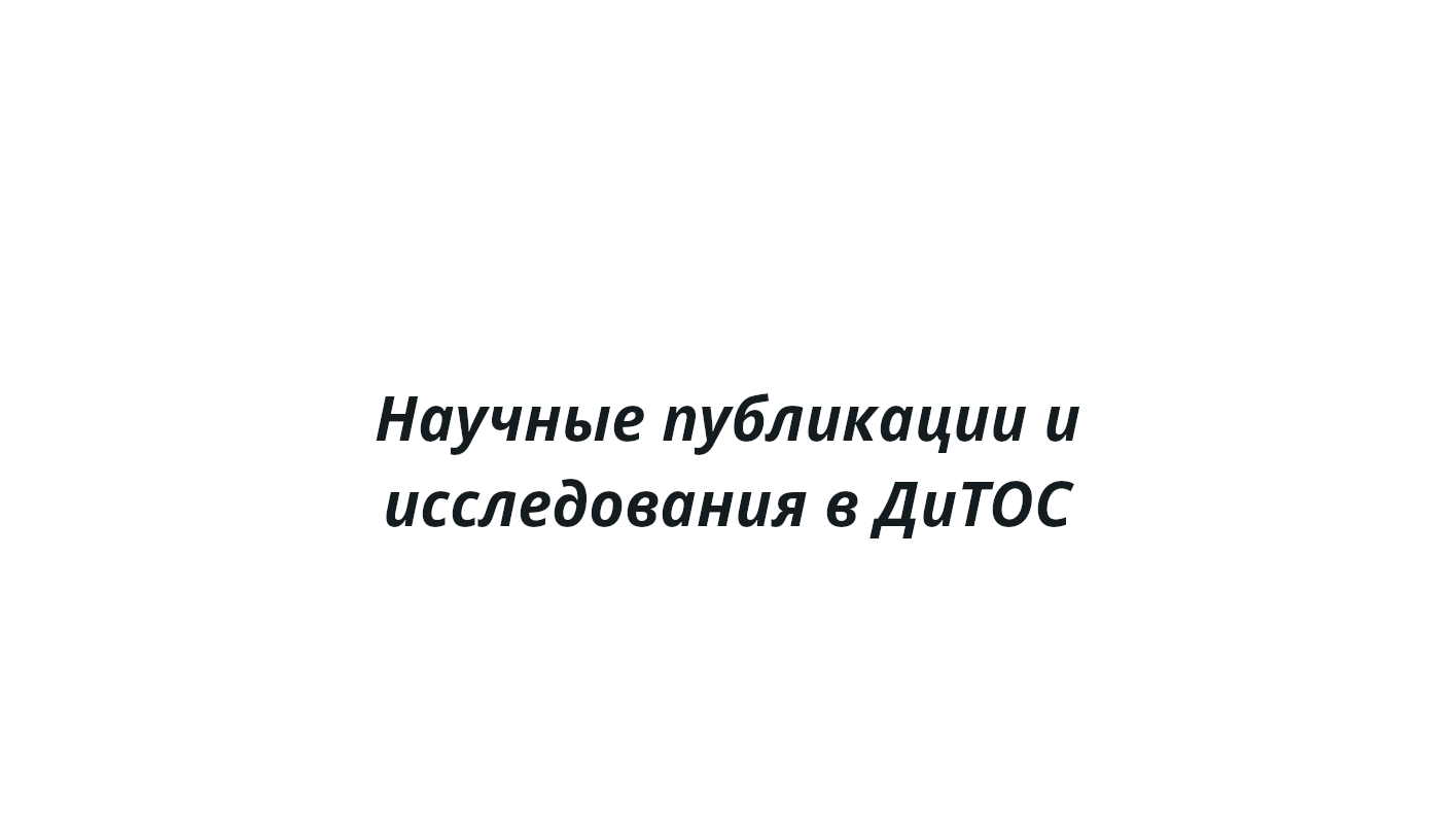 Наука