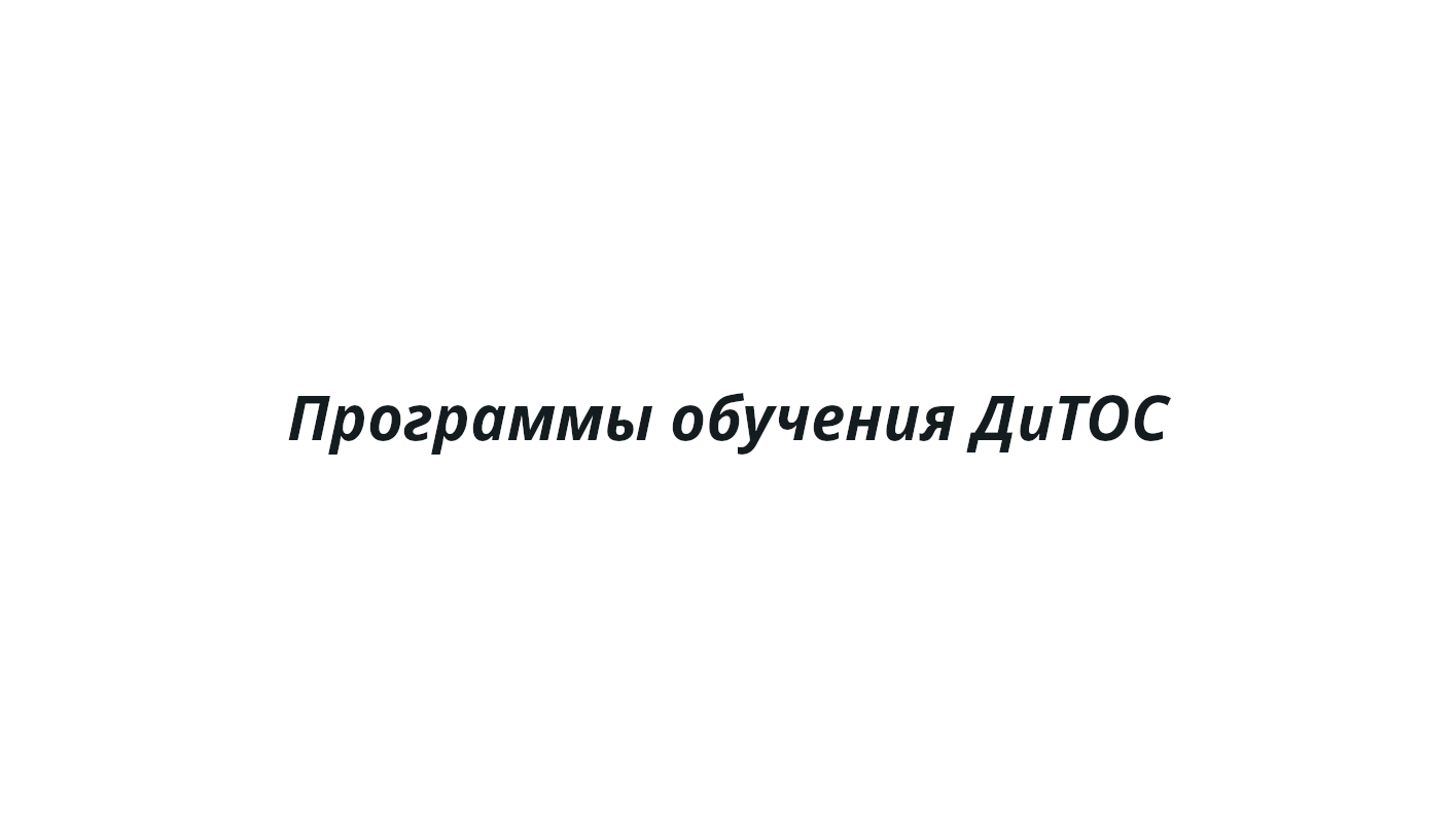 Программы