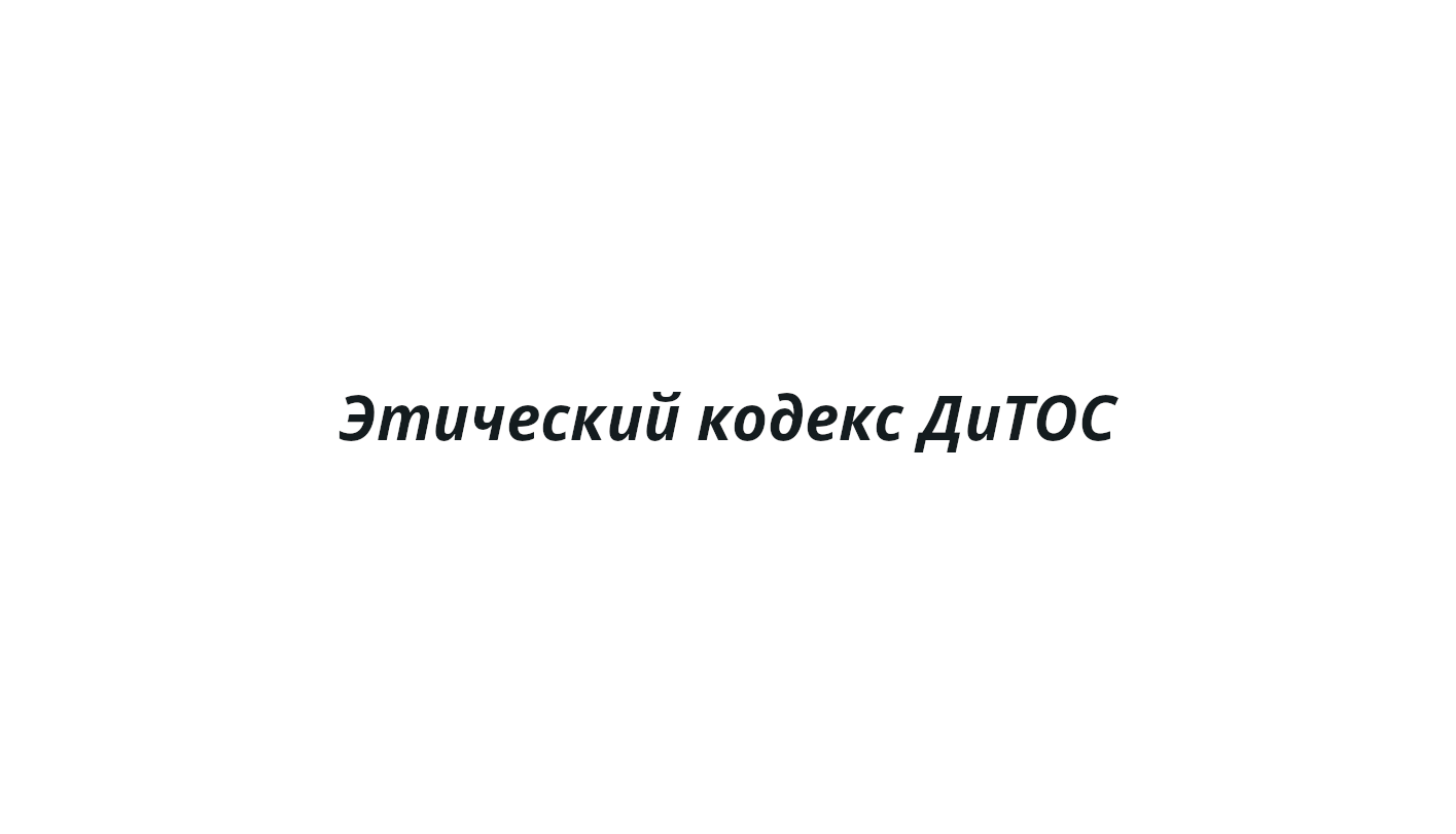 Эт Кодекс